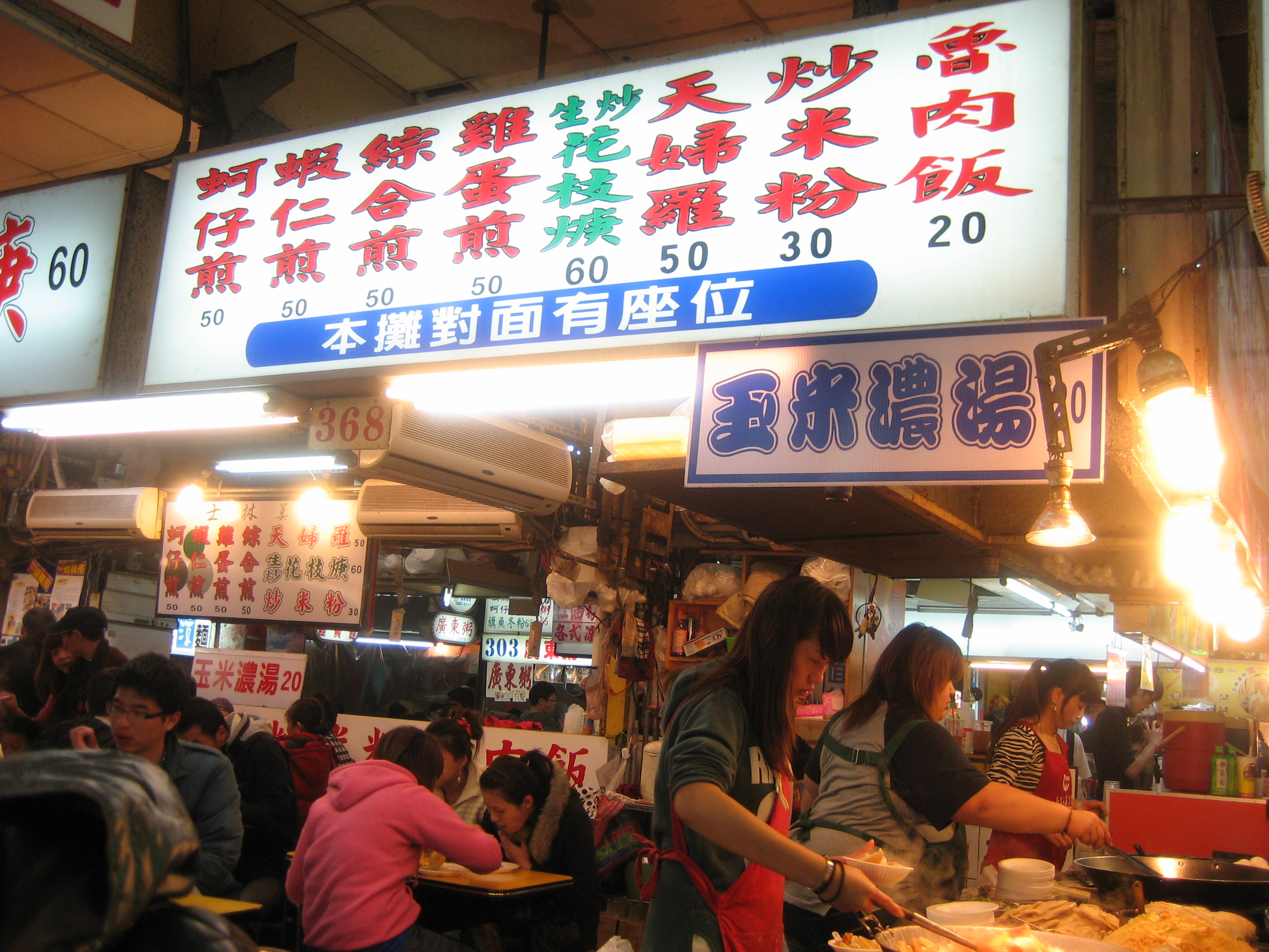 Shilin Night Market  One Fork, One Spoon
